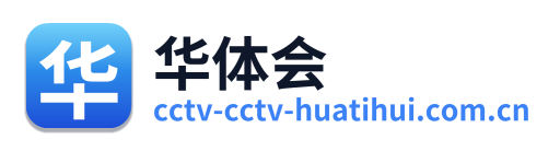 华体会